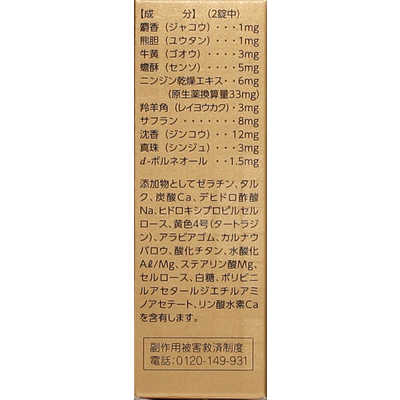 膠油接着剤 原料牛皮和膠・竹炭液・桐油 薬品や添加剤不使用