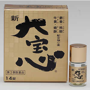 全薬工業 【第2類医薬品】新大宝心 (14錠) 全薬工業 【第2類医薬品】新大宝心 (14錠)