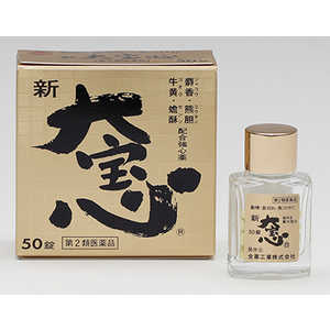 全薬工業 【第2類医薬品】新大宝心 (50錠) 全薬工業 【第2類医薬品】新大宝心 (50錠)
