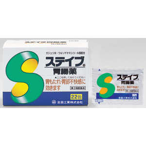 全薬工業 【第3類医薬品】ステイブ胃腸薬 (22包) 全薬工業 【第3類医薬品】ステイブ胃腸薬 (22包)