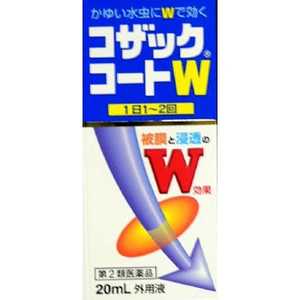 全薬工業 【第2類医薬品】 コザックコートW(20mL)〔水虫薬〕 全薬工業 【第2類医薬品】 コザックコートW(20mL)〔水虫薬〕