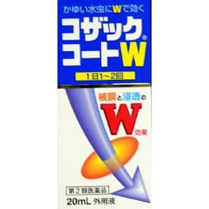 全薬工業 【第2類医薬品】 コザックコートW（20mL）〔水虫薬〕 