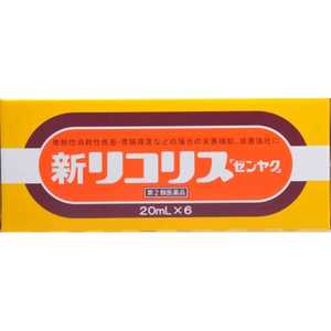 全薬工業 【第2類医薬品】新リコリス「ゼンヤク」(20ml×6本) 全薬工業 【第2類医薬品】新リコリス「ゼンヤク」(20ml×6本)