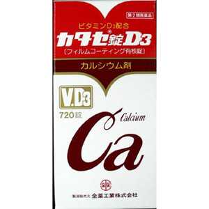 全薬工業 【第2類医薬品】カタセ錠 D3 (720錠) 