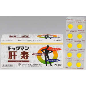 全薬工業 【第3類医薬品】ドックマン肝寿(200錠) 