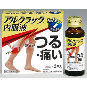 全薬工業 【第2類医薬品】 アルクラック内服液(30mL×3本) 全薬工業 【第2類医薬品】 アルクラック内服液(30mL×3本)