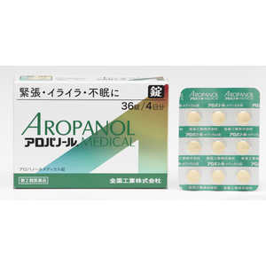 全薬工業 【第2類医薬品】アロパノールメディカル錠(36錠) 全薬工業 【第2類医薬品】アロパノールメディカル錠(36錠)