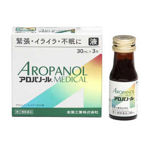 全薬工業 【第2類医薬品】アロパノールメディカル液(30mL×3本) 全薬工業 【第2類医薬品】アロパノールメディカル液(30mL×3本)