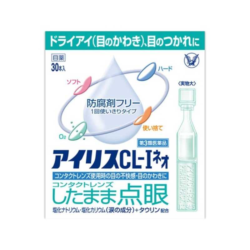 大正製薬 大正製薬 【第3類医薬品】アイリスCL-Iネオ (30本)  