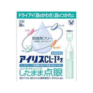 大正製薬 【第3類医薬品】アイリスCL-Iネオ (30本) 