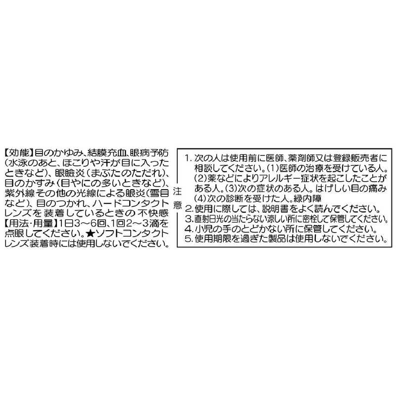 大正製薬 大正製薬 【第2類医薬品】アイリスAGクール(14ml) ★セルフメディケーション税制対象商品  
