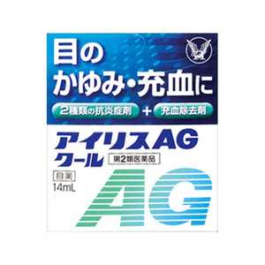 大正製薬 【第2類医薬品】アイリスAGクール(14ml) ★セルフメディケーション税制対象商品 大正製薬 【第2類医薬品】アイリスAGクール(14ml) ★セルフメディケーション税制対象商品