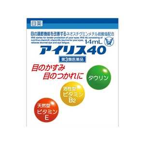 大正製薬 【第3類医薬品】アイリス40 (14ml) ★セルフメディケーション税制対象商品 