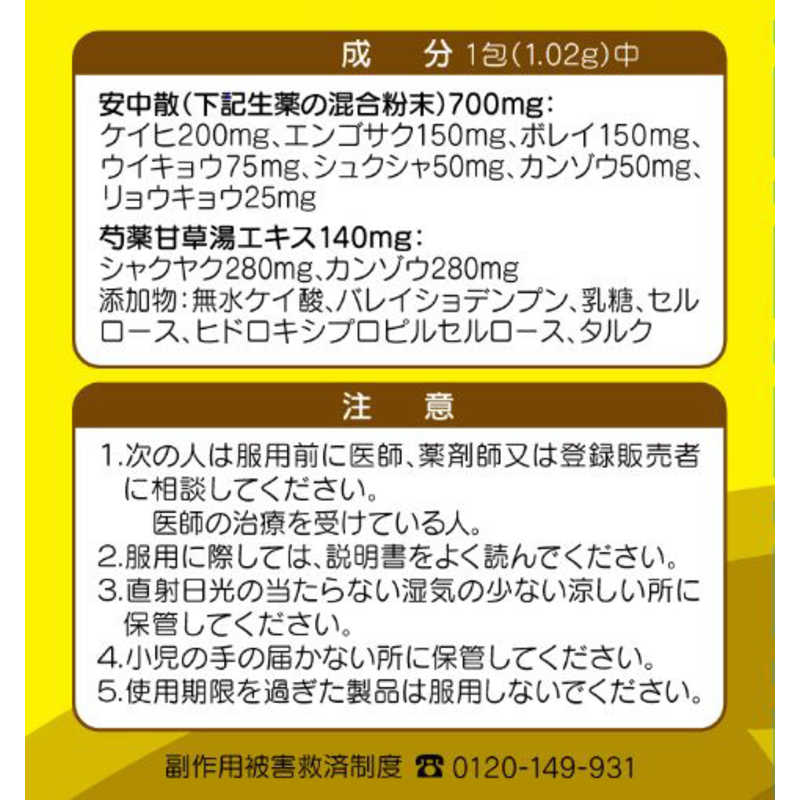 大正製薬 大正製薬 【第2類医薬品】 大正漢方胃腸薬（48包）〔胃腸薬〕  