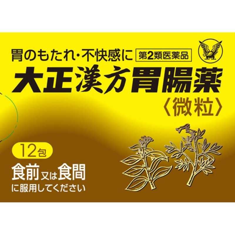 大正製薬 大正製薬 【第2類医薬品】 大正漢方胃腸薬（12包）〔胃腸薬〕  