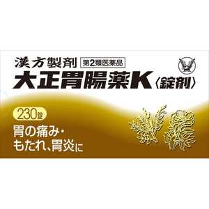 大正製薬 【第2類医薬品】 大正胃腸薬K＜錠剤＞（230錠）〔胃腸薬〕 