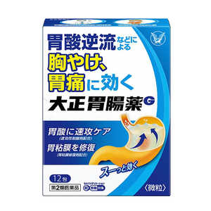 大正製薬 【第2類医薬品】大正胃腸薬G(12包) ★セルフメディケーション税制対象商品 