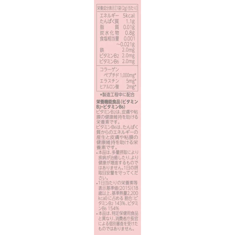 大正製薬 大正製薬 アルフェビューティーコンク(パウダー)(2g×10袋)【栄養機能食品】  