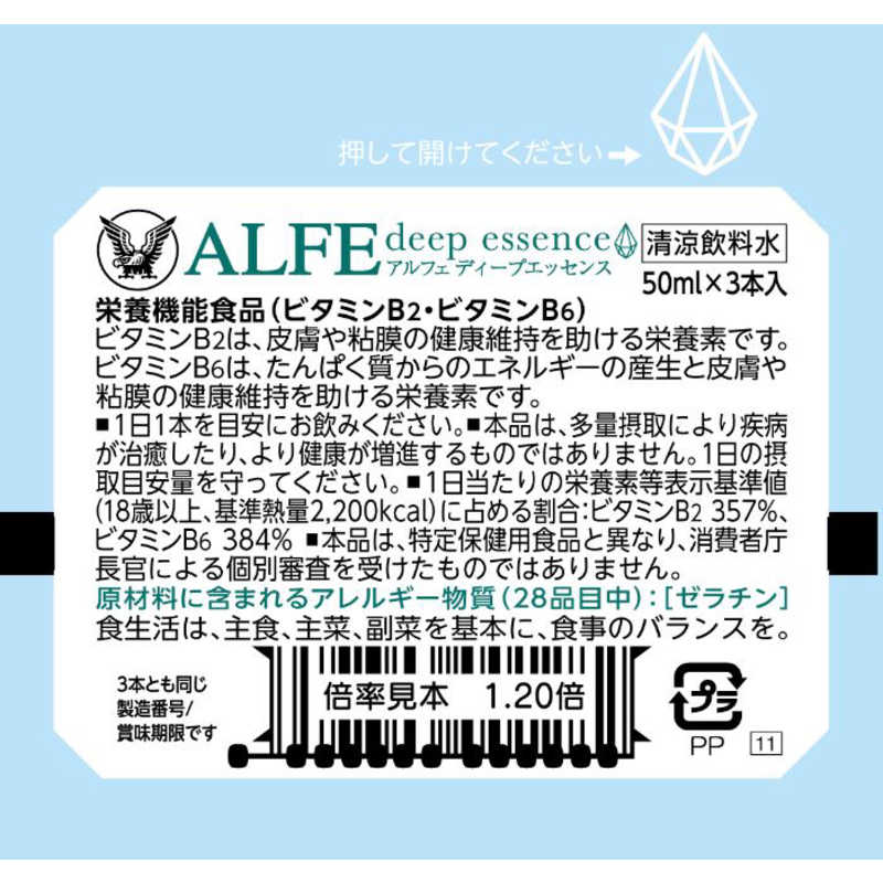 大正製薬 大正製薬 アルフェディープエッセンス(50ml×3)【清涼飲料水】  