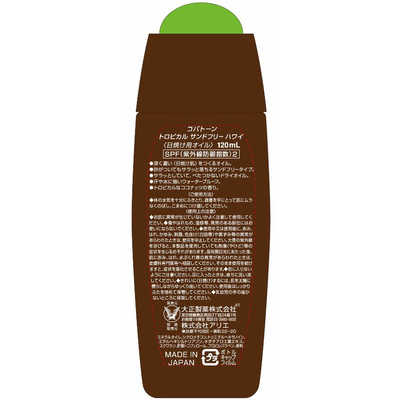 大正製薬 Coppertone(コパトーン) トロピカルサンドフリーハワイ 120ml