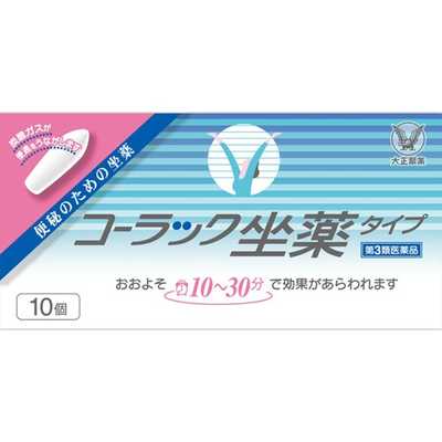 大正製薬 【第3類医薬品】 コーラック坐薬タイプ（10個）〔便秘