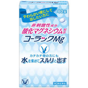 大正製薬 【第3類医薬品】コーラックMg(40錠)〔便秘薬〕