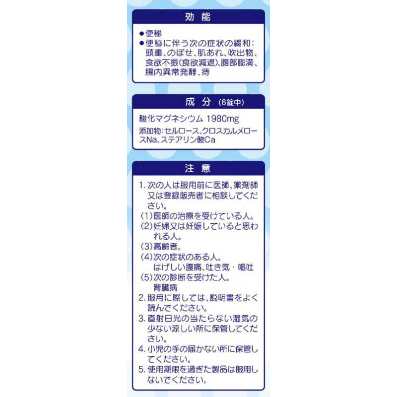 大正製薬 大正製薬 【第3類医薬品】コーラックMg(100錠)〔便秘薬〕  