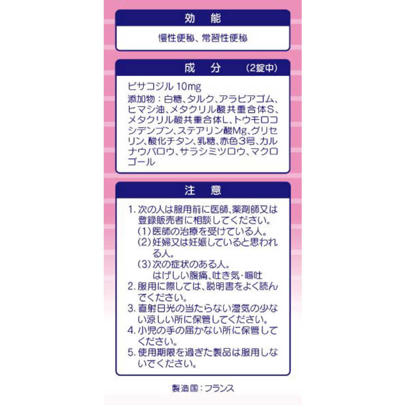 大正製薬 第2類医薬品 コーラック 270錠 第2類医薬品 コｰラック 270錠 の通販 カテゴリ 日用品 化粧品 医薬品 大正製薬 ｺｰﾗｯｸ 家電通販のコジマネット 全品代引き手数料無料
