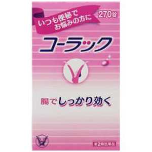 大正製薬 【第2類医薬品】 コーラック(270錠) 大正製薬 【第2類医薬品】 コーラック(270錠)