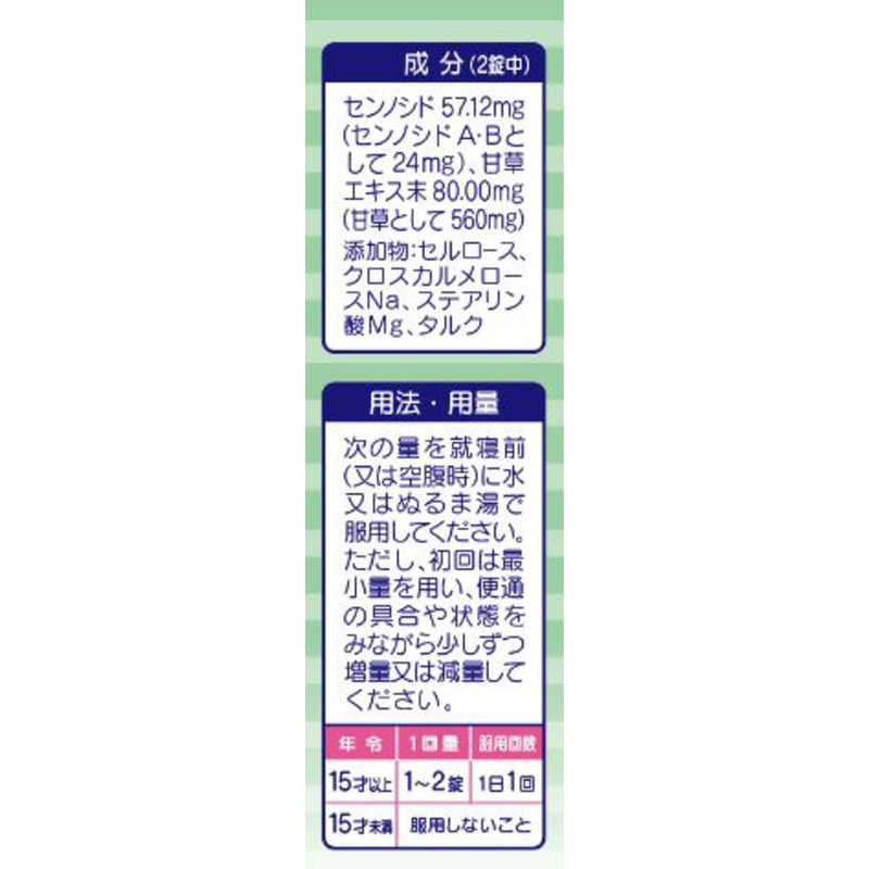 NEW コーラックハーブ 21錠 qdtek.vn