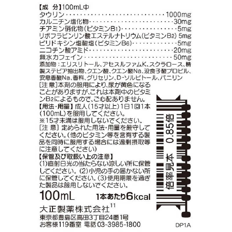 大正製薬 大正製薬 リポビタンZERO 100mL  
