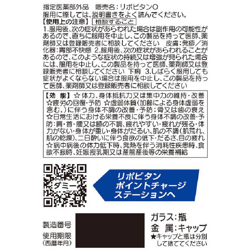 大正製薬 大正製薬 リポビタンZERO 100mL  
