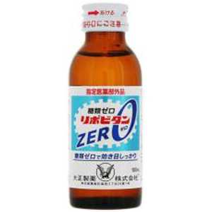 大正製薬 リポビタンZERO 100mL 