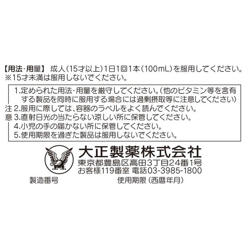 大正製薬 大正製薬 リポビタンZERO（100ml×10本 ）  