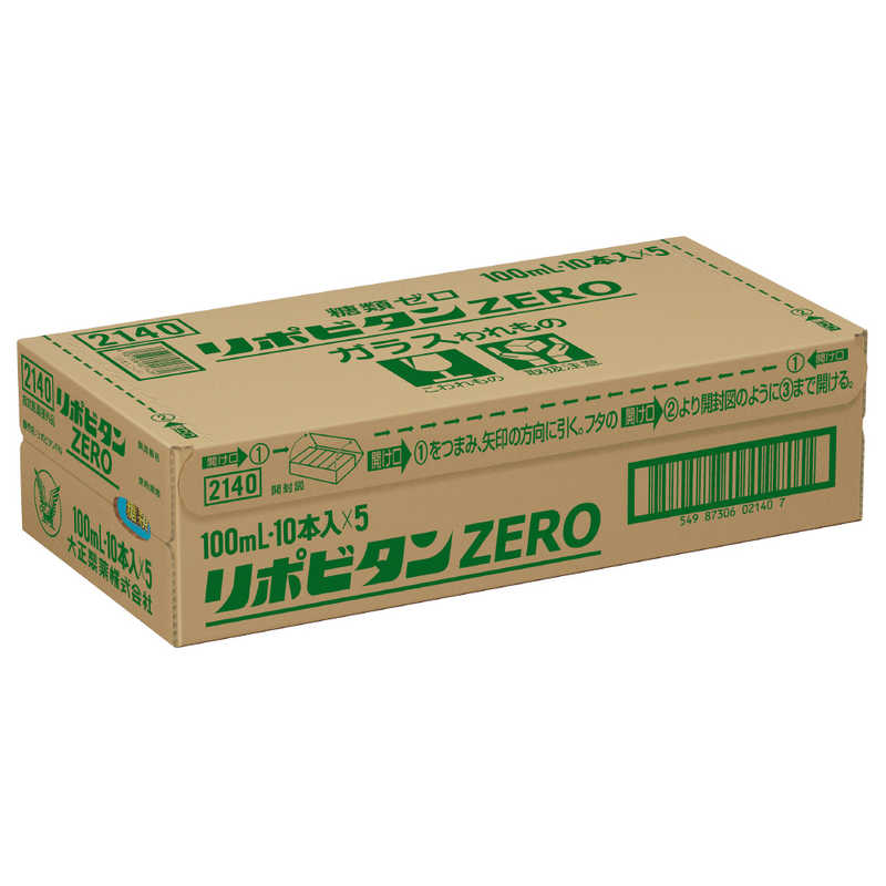 大正製薬 大正製薬 リポビタンZERO 100mL×50本 【医薬部外品】  
