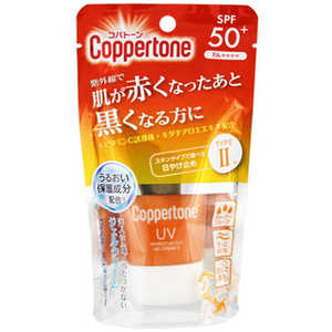 大正製薬 Coppertone(コパトーン) パーフェクトUVカット ジェルクリーム2 (40g) SPF50[日焼け止め] 