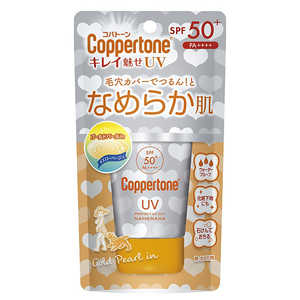 ＜コジマ＞ 大正製薬 Coppertone(コパトーン)パーフェクトUVカットキレイ魅せなめらか肌(40g)SPF50+[日焼け止め] コパトーンPUVキレイミセN