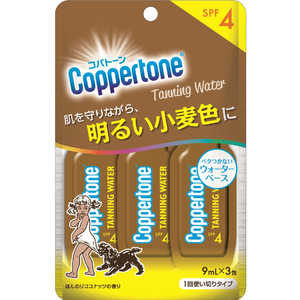 大正製薬 Coppertone(コパトーン) タンニングウォーター使い切り 9mLx3包 コパタンニングウォーターSPF4