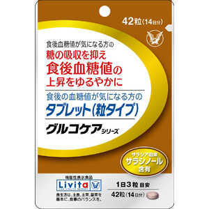 大正製薬 食後の血糖値が気になる方のタブレット(粒タイプ)