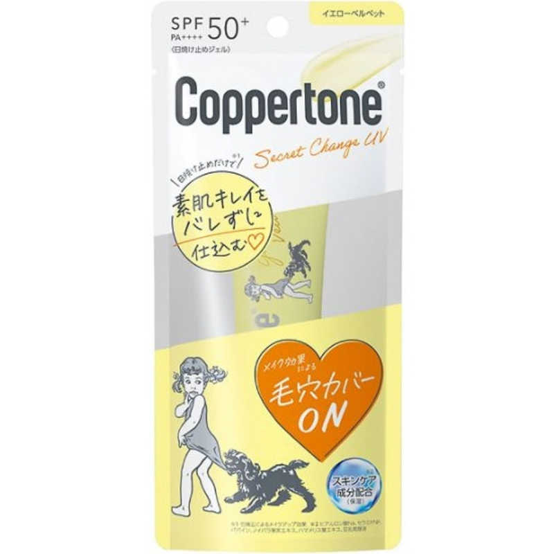 大正製薬 大正製薬 Coppertone（コパトーン）シークレットチェンジUV イエローベルベット（30g）  