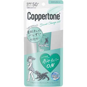 大正製薬 Coppertone（コパトーン）シークレットチェンジUV ミスティグリーン（30g） コパトーンアップUVグリーン30G