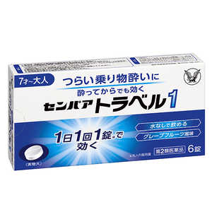 大正製薬 【第2類医薬品】センパア トラベル1 (6錠) 