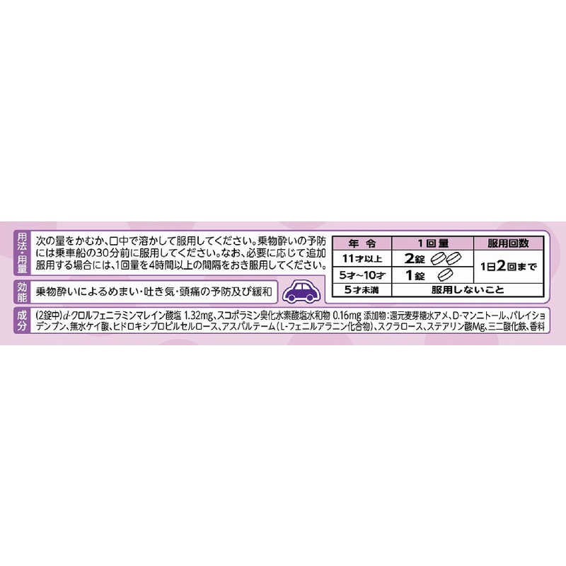 大正製薬 大正製薬 【第2類医薬品】センパア ラムキュア (8錠)  