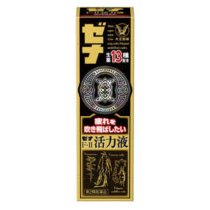 大正製薬 【第2類医薬品】ゼナF-2 活力液 (50ml) 〔栄養ドリンク〕