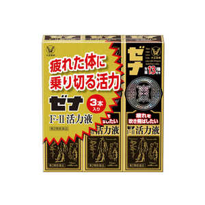 大正製薬 【第2類医薬品】ゼナF-2 活力液 (50ml×3本パック) 〔栄養ドリンク〕 