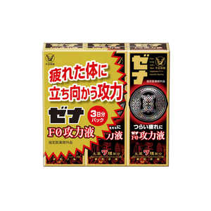 大正製薬 【指定医薬部外品】ゼナF0力液50ml×3本(栄養ドリンク) 