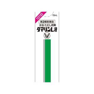 大正製薬 【第2類医薬品】 ダマリンL液（15mL）〔水虫薬〕 ★セルフメディケーション税制対象商品 ダマリンLエキ15ML