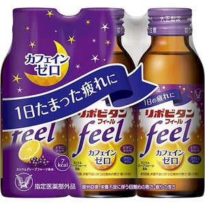 リポビタンフィール 100ml×3本