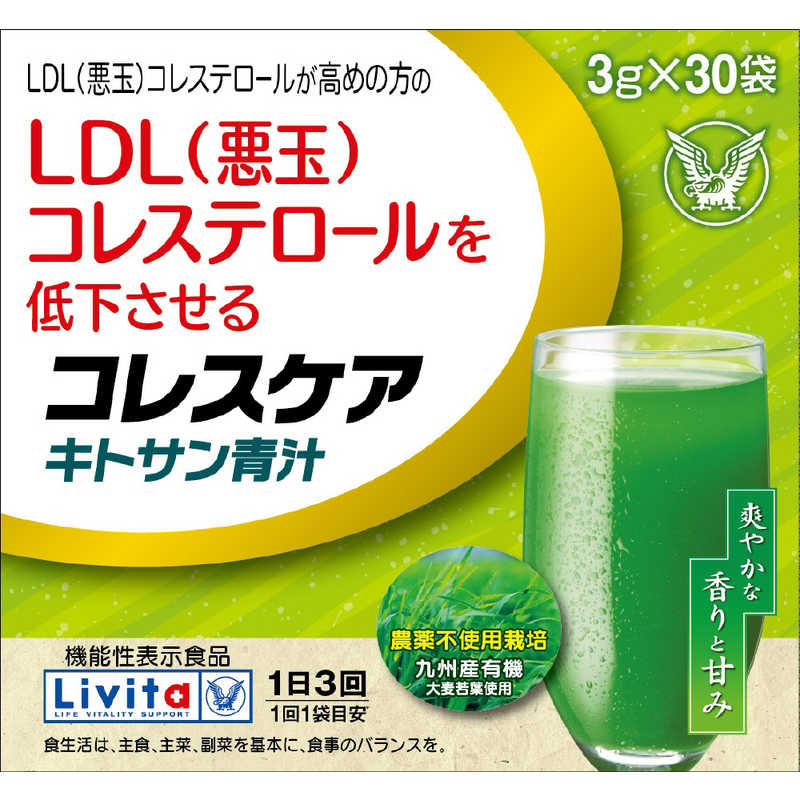 大正製薬 大正製薬 機能性表示食品 コレスケアキトサン青汁3g×30袋  