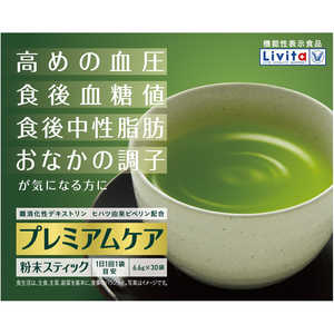 大正製薬 機能性表示食品 プレミアムケア 粉末スティック（30袋） 